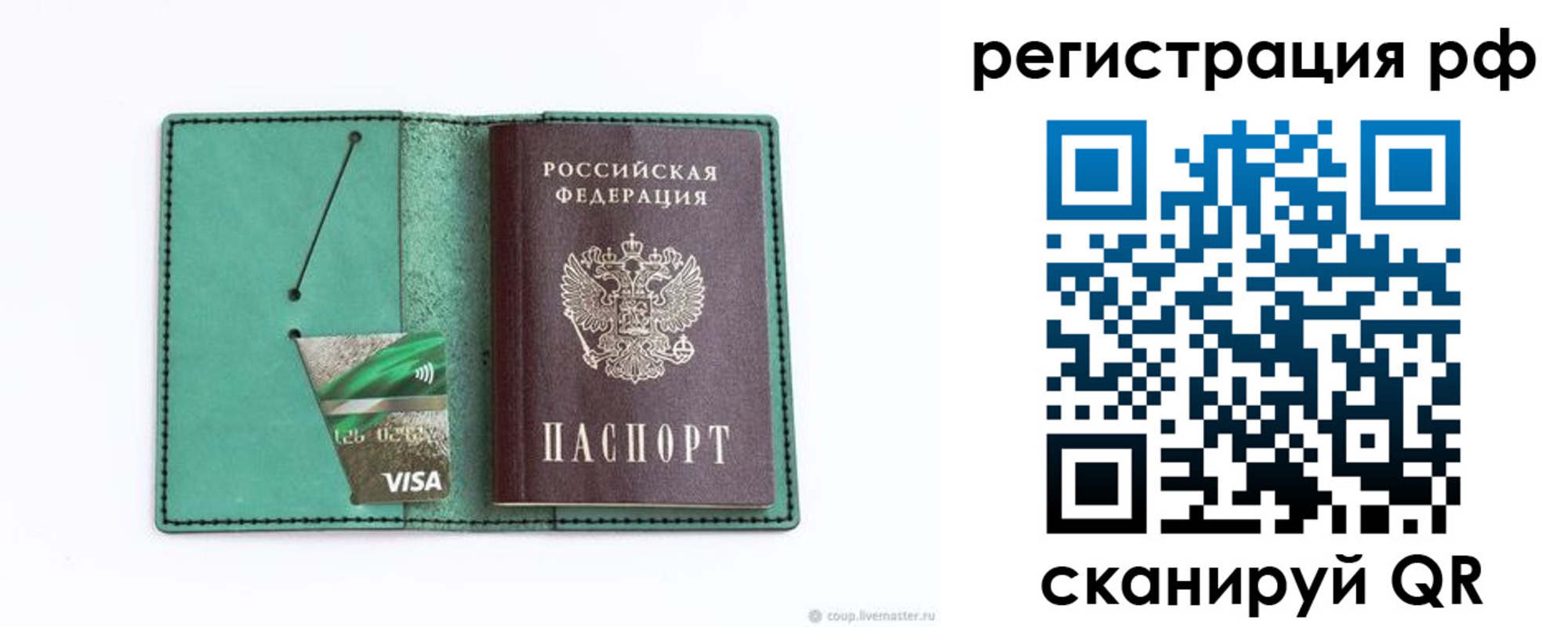 временная регистрация госуслуги в Петров Вале